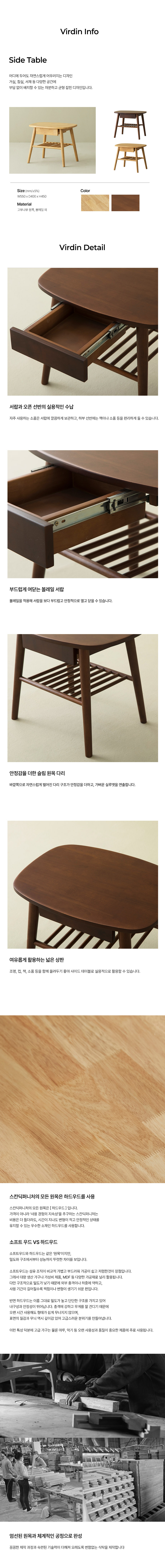 파로마 버딘 원목 사이드협탁 시리즈 상세 이미지 6
