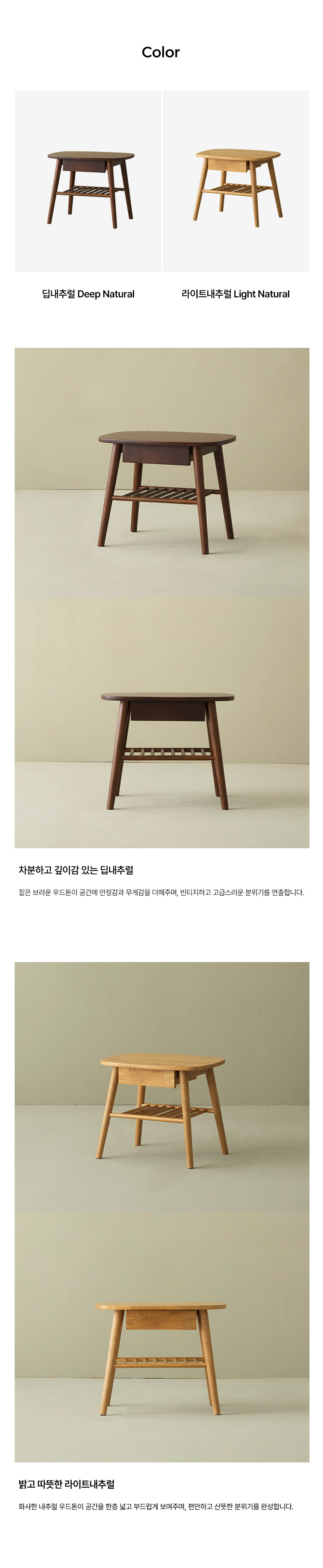 파로마 버딘 원목 사이드협탁 시리즈 상세 이미지 7